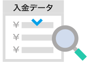 未入金データ検索