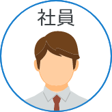 申請業務