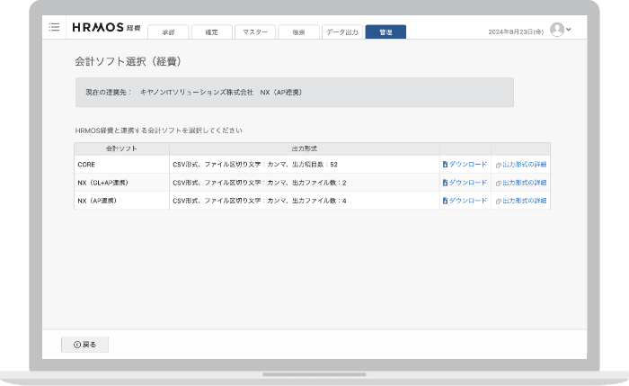 実際の利用画面イメージ