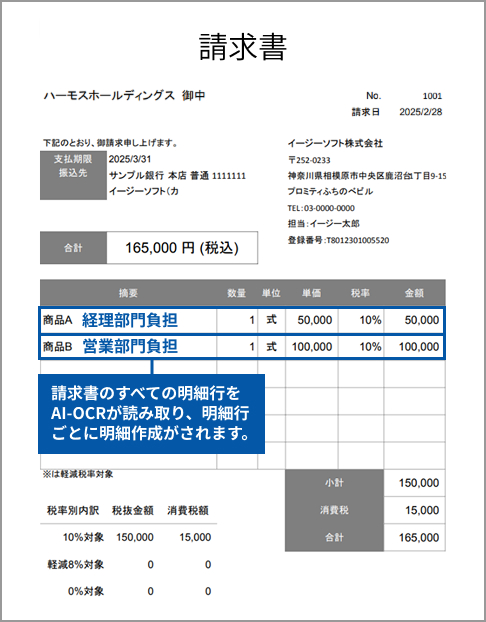 全てのページ（全ての明細を読み取りたいケース）