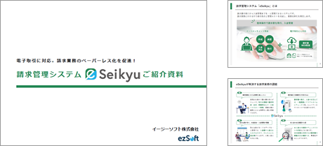 サービス紹介資料