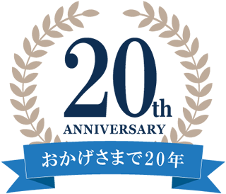 20th Anniversary