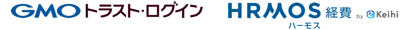 企業向けIDaaS「GMOトラスト・ログイン」、経費精算システム「HRMOS（ハーモス）経費」と連携開始