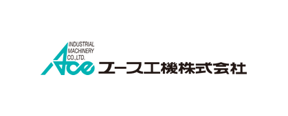 エース工機株式会社