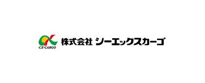 株式会社シーエックスカーゴ