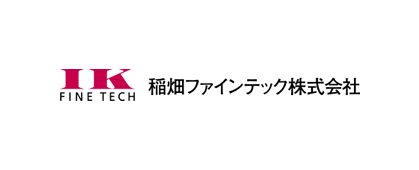 稲畑ファインテック株式会社