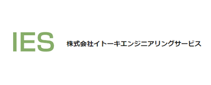 株式会社イトーキエンジニアリングサービス