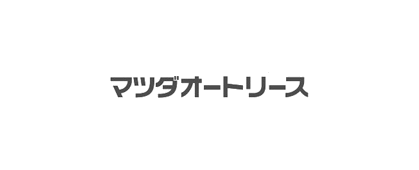 マツダオートリース株式会社