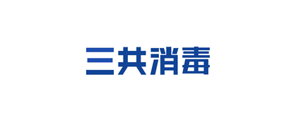 株式会社 三共消毒