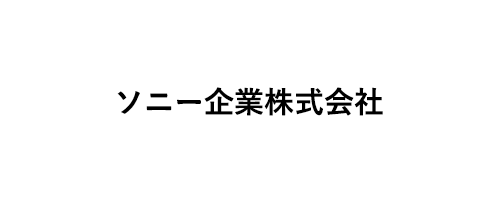 ソニー企業株式会社