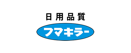 フマキラー株式会社