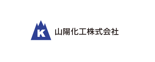 山陽化工株式会社