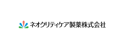 ネオクリティケア株式会社